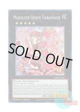 画像: 英語版 INFO-EN044 Madolche Queen Tiarafraise クイーンマドルチェ・ティアラフレース (スーパーレア) 1st Edition