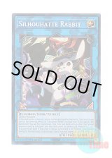 画像: 英語版 INFO-EN052 Silhouhatte Rabbit 影法師トップハットヘア (シークレットレア) 1st Edition