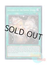 画像: 英語版 INFO-EN060 Susurrus of the Sinful Spoils 罪宝の囁き (スーパーレア) 1st Edition