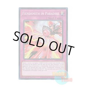 画像: 英語版 INFO-EN072 Fiendsmith in Paradise 刻まれし魔の楽園 (スーパーレア) 1st Edition