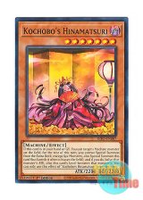 画像: 英語版 INFO-EN087 Kochobo's Hinamatsuri 日本未発売 (ノーマル) 1st Edition