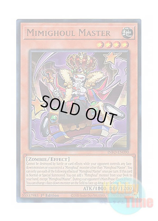 画像1: 英語版 INFO-EN090 Mimighoul Master 日本未発売 (ウルトラレア) 1st Edition