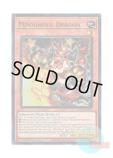 画像: 英語版 INFO-EN091 Mimighoul Dragon 日本未発売 (スーパーレア) 1st Edition