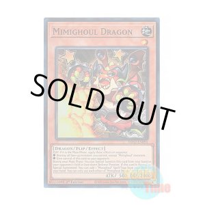 画像: 英語版 INFO-EN091 Mimighoul Dragon 日本未発売 (スーパーレア) 1st Edition