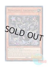 画像: 英語版 INFO-EN093 Mimighoul Archfiend 日本未発売 (スーパーレア) 1st Edition