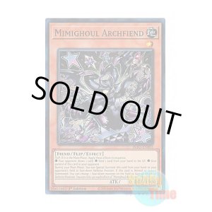 画像: 英語版 INFO-EN093 Mimighoul Archfiend 日本未発売 (スーパーレア) 1st Edition