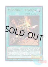 画像: 英語版 INFO-EN094 Mimighoul Dungeon 日本未発売 (ウルトラレア) 1st Edition