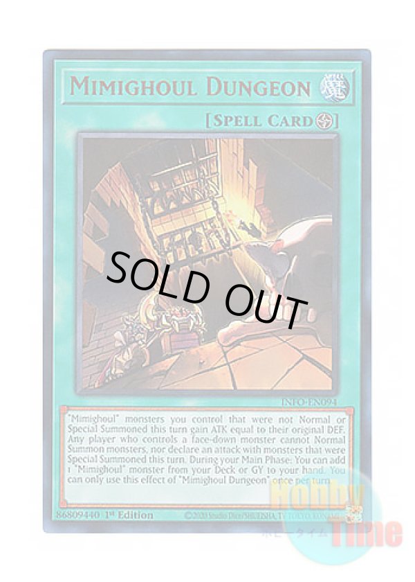 画像1: 英語版 INFO-EN094 Mimighoul Dungeon 日本未発売 (ウルトラレア) 1st Edition