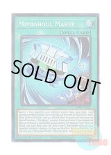 画像: 英語版 INFO-EN095 Mimighoul Maker 日本未発売 (スーパーレア) 1st Edition