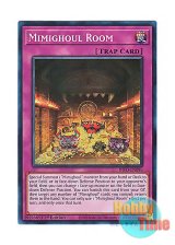 画像: 英語版 INFO-EN096 Mimighoul Room 日本未発売 (スーパーレア) 1st Edition