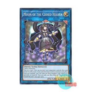 画像: 英語版 INFO-EN098 Moon of the Closed Heaven 閉ザサレシ天ノ月 (ノーマル) 1st Edition