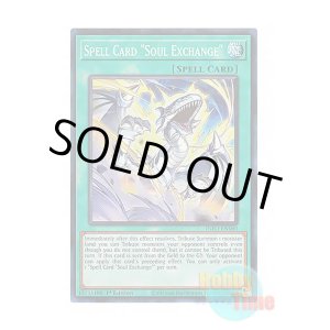 画像: 英語版 INFO-EN100 Spell Card "Soul Exchange" マジックカード「クロス・ソウル」 (スーパーレア) 1st Edition