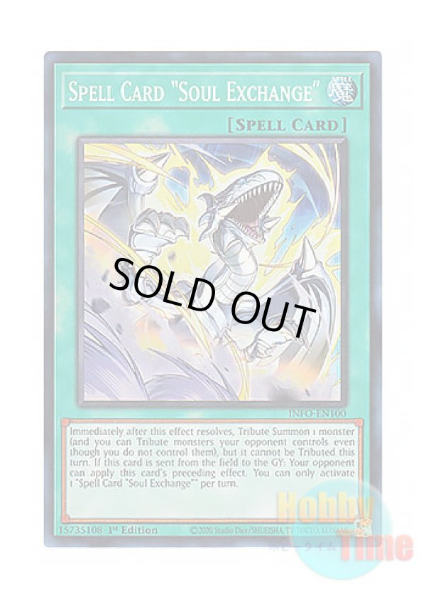 画像1: 英語版 INFO-EN100 Spell Card "Soul Exchange" マジックカード「クロス・ソウル」 (スーパーレア) 1st Edition