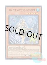 画像: 英語版 ROTA-EN023 Eria the Water Channeler 水霊媒師エリア (ウルトラレア) 1st Edition