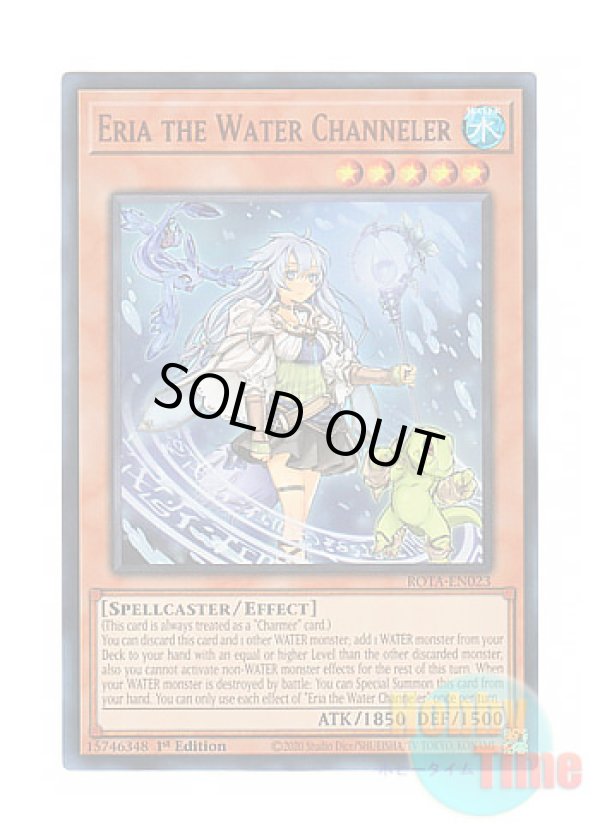 画像1: 英語版 ROTA-EN023 Eria the Water Channeler 水霊媒師エリア (ウルトラレア) 1st Edition