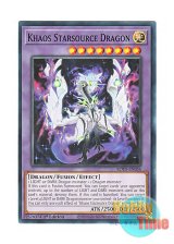 画像: 英語版 ROTA-EN034 Khaos Starsource Dragon 空隙の原星竜 (ノーマル) 1st Edition