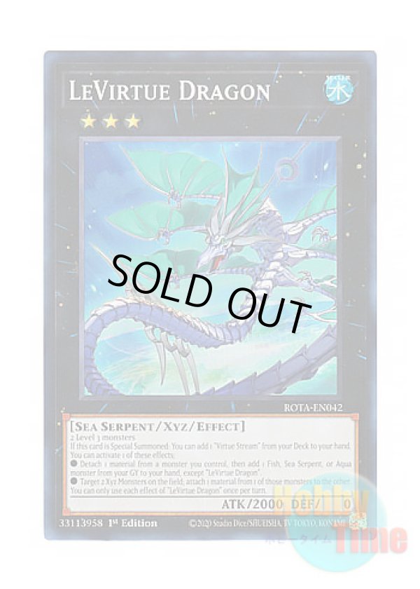 画像1: 英語版 ROTA-EN042 LeVirtue Dragon リヴァーチュ・ドラゴン (スーパーレア) 1st Edition