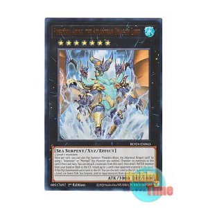 画像: 英語版 ROTA-EN043 Poseidra Abyss, the Atlantean Dragon Lord 海皇龍神 ポセイドラ・アビス (ウルトラレア) 1st Edition