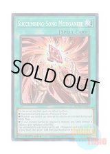 画像: 英語版 ROTA-EN065 Succumbing-Song Morganite 死を謳う魔瞳 (スーパーレア) 1st Edition