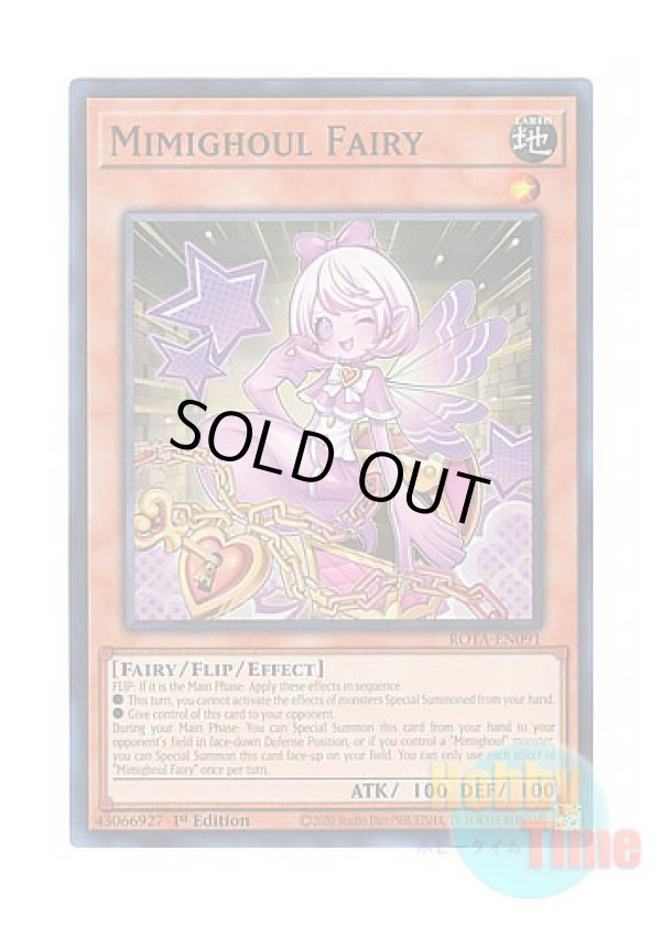 画像1: 英語版 ROTA-EN091 Mimighoul Fairy 日本未発売 (スーパーレア) 1st Edition