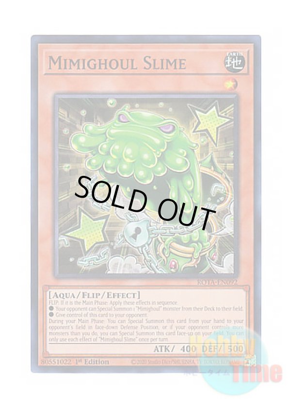 画像1: 英語版 ROTA-EN092 Mimighoul Slime 日本未発売 (スーパーレア) 1st Edition