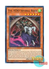 画像: 英語版 SUDA-EN003 Evil HERO Infernal Rider E-HERO ヘル・ライダー (ノーマル) 1st Edition