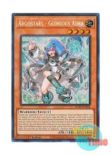 画像: 英語版 SUDA-EN010 Argostars - Glorious Adra ARG☆S－栄冠のアドラ (シークレットレア) 1st Edition