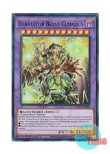 画像: 英語版 SUDA-EN038 Gladiator Beast Claudius 剣闘獣クラウディウス (スーパーレア) 1st Edition