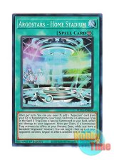 画像: 英語版 SUDA-EN058 Argostars - Home Stadium ARG☆S－HomeStadium (スーパーレア) 1st Edition