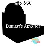 画像: 予約★ ボックス ★英語版 Duelist's Advance デュエリスツ・アドバンス