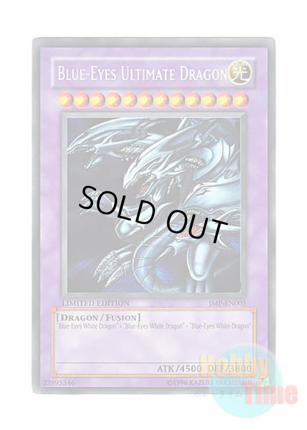 英語版 JMP-EN005 Blue-Eyes Ultimate Dragon 青眼の究極竜 ...