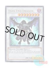 画像: 英語版 JUMP-EN044 Dark End Dragon ダークエンド・ドラゴン (ウルトラレア) Limited Edition