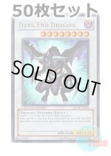 画像: ★ 50枚セット ★英語版 JUMP-EN044 Dark End Dragon ダークエンド・ドラゴン (ウルトラレア) Limited Edition