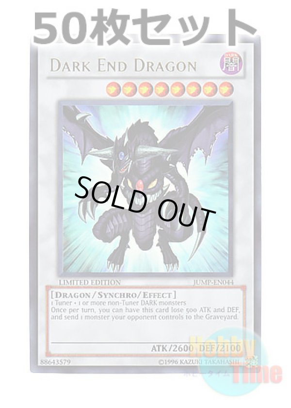 画像1: ★ 50枚セット ★英語版 JUMP-EN044 Dark End Dragon ダークエンド・ドラゴン (ウルトラレア) Limited Edition