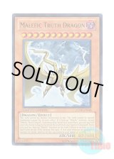 画像: 英語版 JUMP-EN048 Malefic Truth Dragon Sin トゥルース・ドラゴン (ウルトラレア) Limited Edition