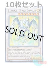 画像: ★ 10枚セット ★英語版 YF05-EN001 Stardust Spark Dragon 閃こう竜 スターダスト (ウルトラレア) Limited Edition