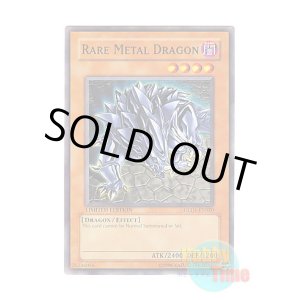 画像: 英語版 GLD1-EN020 Rare Metal Dragon レアメタル・ドラゴン (ノーマル) Limited Edition