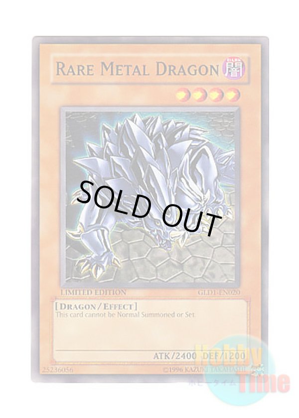 画像1: 英語版 GLD1-EN020 Rare Metal Dragon レアメタル・ドラゴン (ノーマル) Limited Edition