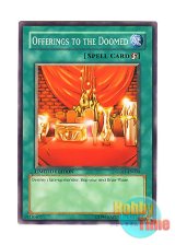 画像: 英語版 GLD1-EN034 Offerings to the Doomed 死者への供物 (ノーマル) Limited Edition