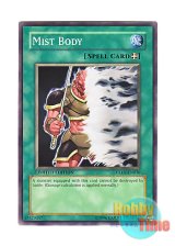 画像: 英語版 GLD1-EN036 Mist Body ミスト・ボディ (ノーマル) Limited Edition