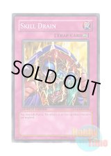 画像: 英語版 GLD1-EN044 Skill Drain スキルドレイン (ノーマル) Limited Edition