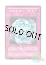 画像: 英語版 GLD1-EN045 Spell Shield Type-8 八式対魔法多重結界 (ノーマル) Limited Edition