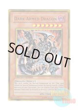 画像: 英語版 GLD2-EN031 Dark Armed Dragon ダーク・アームド・ドラゴン (ゴールドレア) Limited Edition