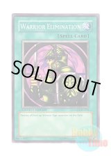 画像: 英語版 GLD2-EN035 Warrior Elimination 戦士抹殺 (ノーマル) Limited Edition