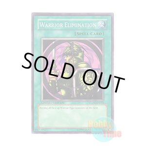 画像: 英語版 GLD2-EN035 Warrior Elimination 戦士抹殺 (ノーマル) Limited Edition