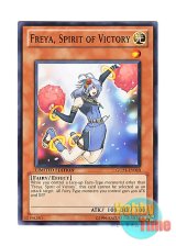 画像: 英語版 GLD3-EN010 Freya, Spirit of Victory 勝利の導き手フレイヤ (ノーマル) Limited Edition