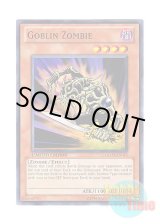 画像: 英語版 GLD3-EN013 Goblin Zombie ゴブリンゾンビ (ノーマル) Limited Edition