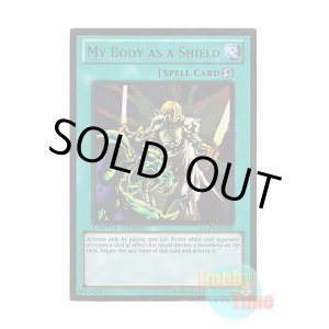 画像: 英語版 GLD3-EN041 My Body as a Shield 我が身を盾に (ゴールドレア) Limited Edition