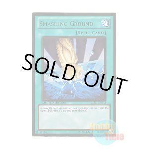 画像: 英語版 GLD3-EN042 Smashing Ground 地砕き (ゴールドレア) Limited Edition