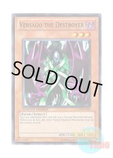 画像: 英語版 GLD4-EN006 Versago the Destroyer 破壊神 ヴァサーゴ (ノーマル) Limited Edition